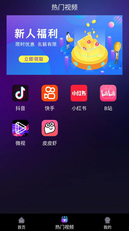 YOU工具箱去广告版截图2