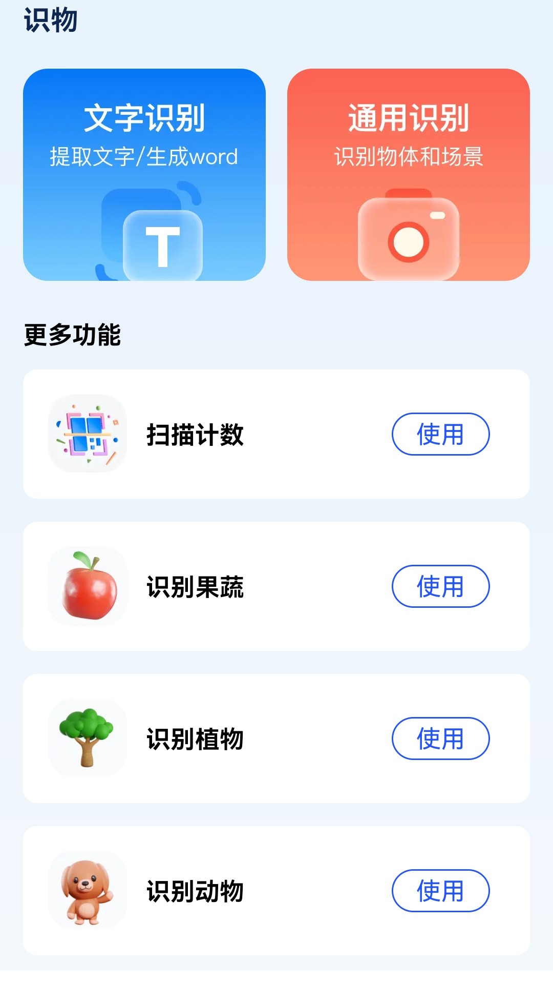 卓越电池大师会员版截图2