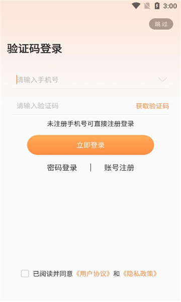 耀玩游戏盒子会员版截图2