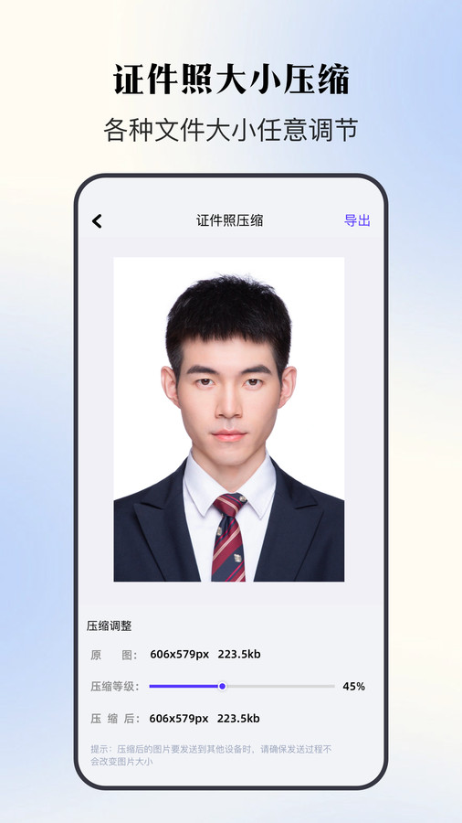 证件照寸照app官方版