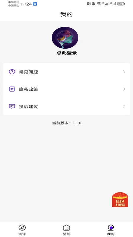 胖猫桌面去广告版截图2