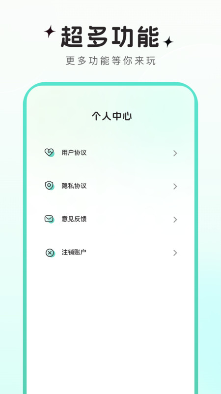 可可特效完整版截图3