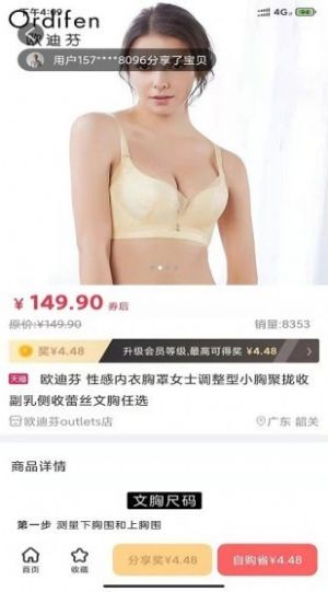 立淘优品完整版截图2