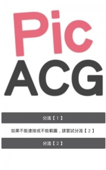 picacg哔咔漫画网页版截图2