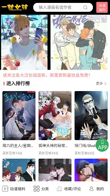 一耽漫画免费高清版截图3