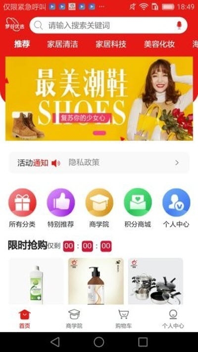 梦谷优选app手机版