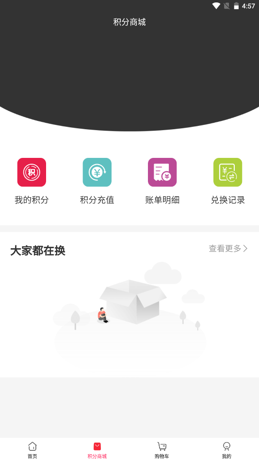 勃台商城免费版截图2