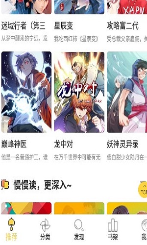 谜妹漫画免费阅读版截图2