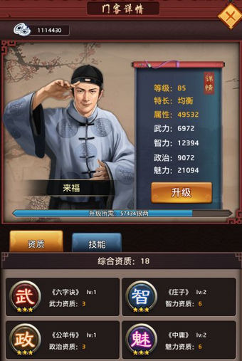 一步高升ios无限金币版截图2