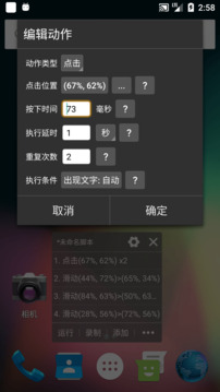 自动精灵ios完整版截图3