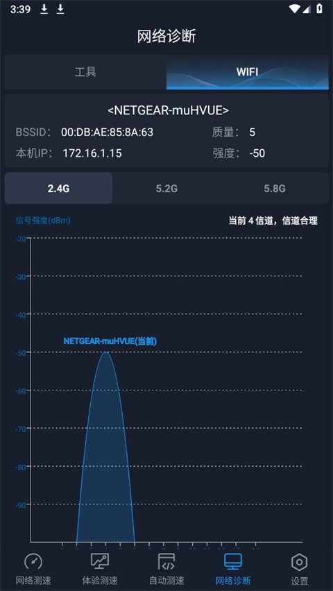 全球网测ios免费版截图4