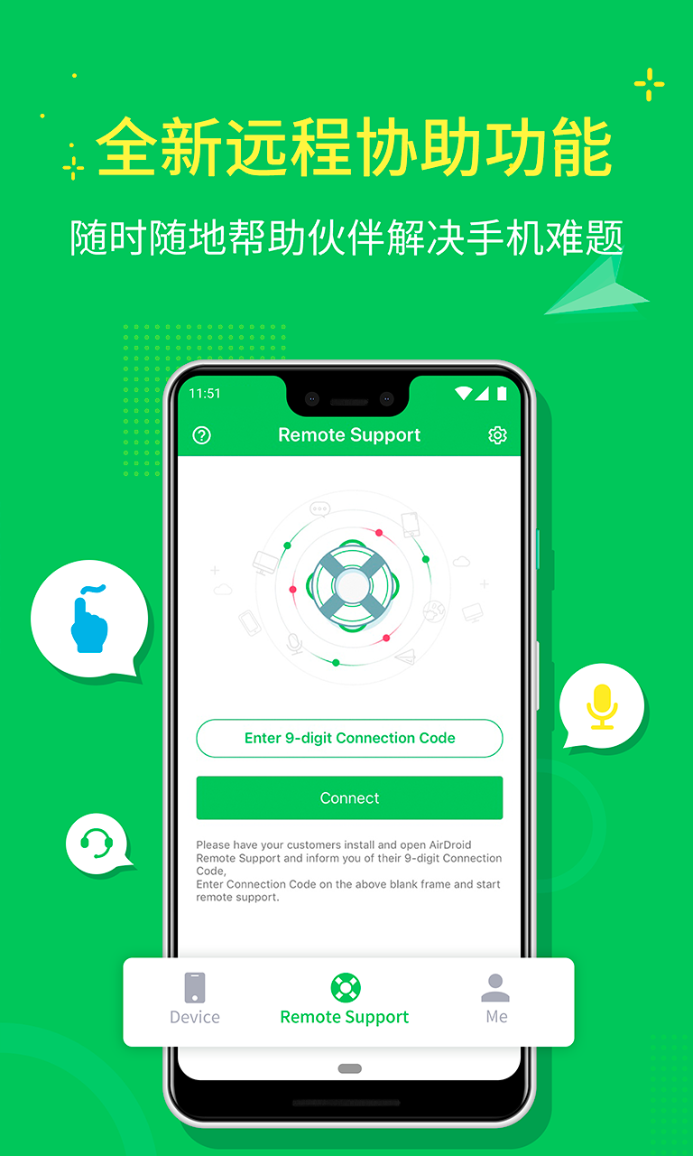 AirDroid ios手机版截图3