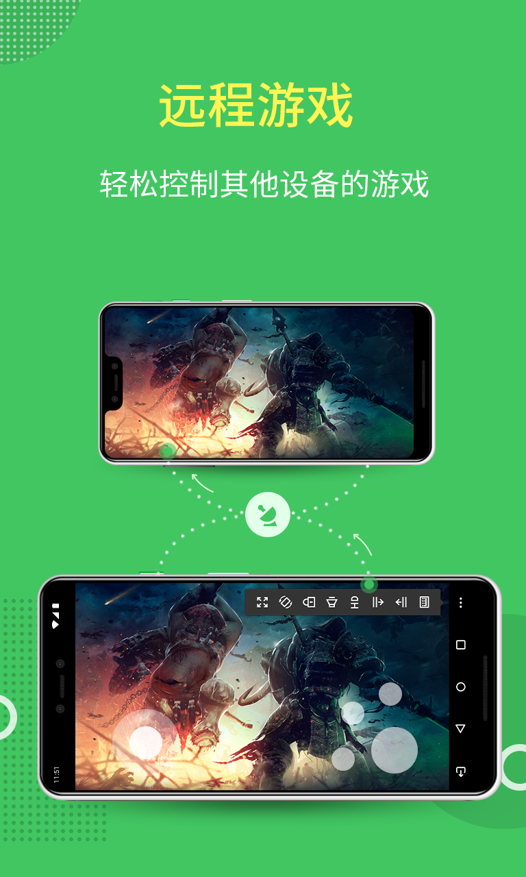 AirDroid ios手机版截图4