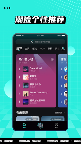 波点音乐ios去广告版截图4