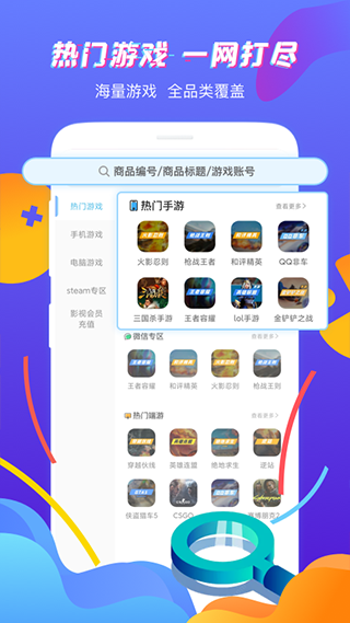 虚贝租号ios完整版截图5