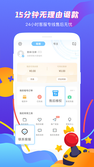 虚贝租号ios完整版截图2