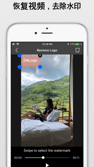 全能去水印ios完整版截图2