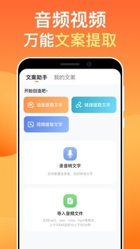 提客提词器ios会员版截图4