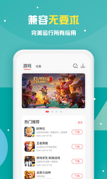 红手指ios去广告版截图3