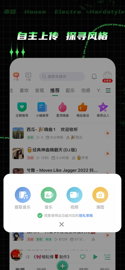 Y2002电音ios完整版截图4