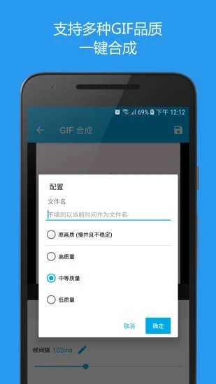 gif助手ios完整版截图3