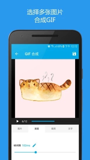 gif助手ios完整版截图2