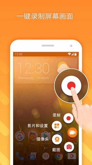 小熊录屏ios免费版截图2