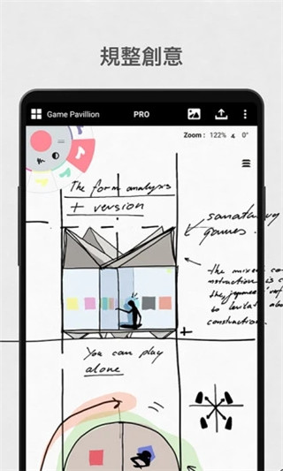 概念画板ios免费版截图2