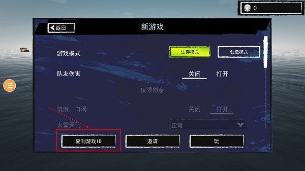 孤舟求生ios无限金币版截图2