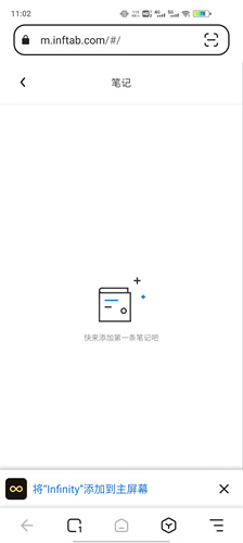 狐猴浏览器ios会员版截图3