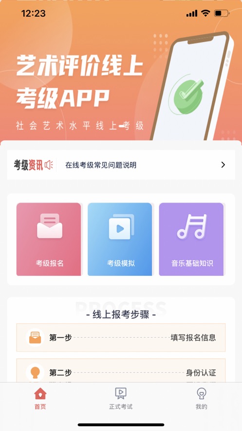 艺术评价app最新版