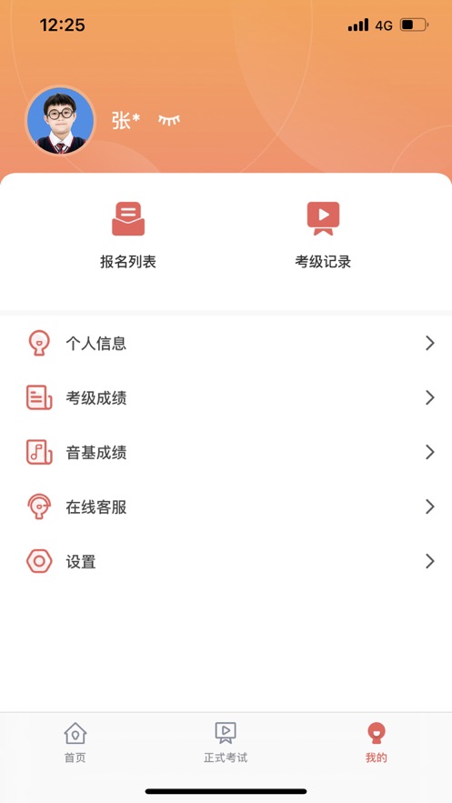 艺术评价去广告版截图3