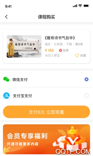 螺蛳大语文会员版截图3