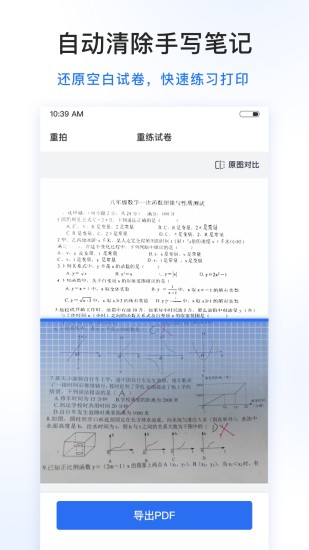 试卷100app安卓版