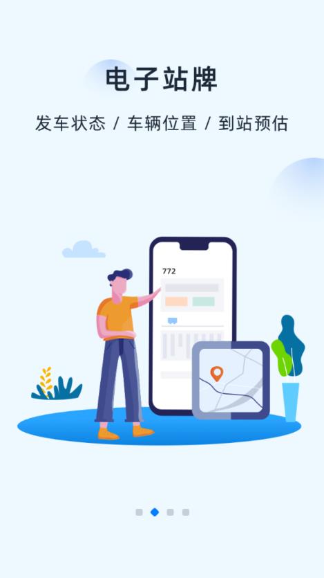 越畅行免费版截图2