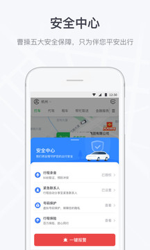 曹操出行app