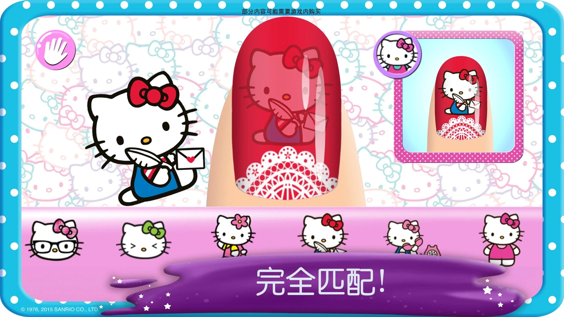 Hello Kitty美甲沙龙2023最新版(Nail Salon)