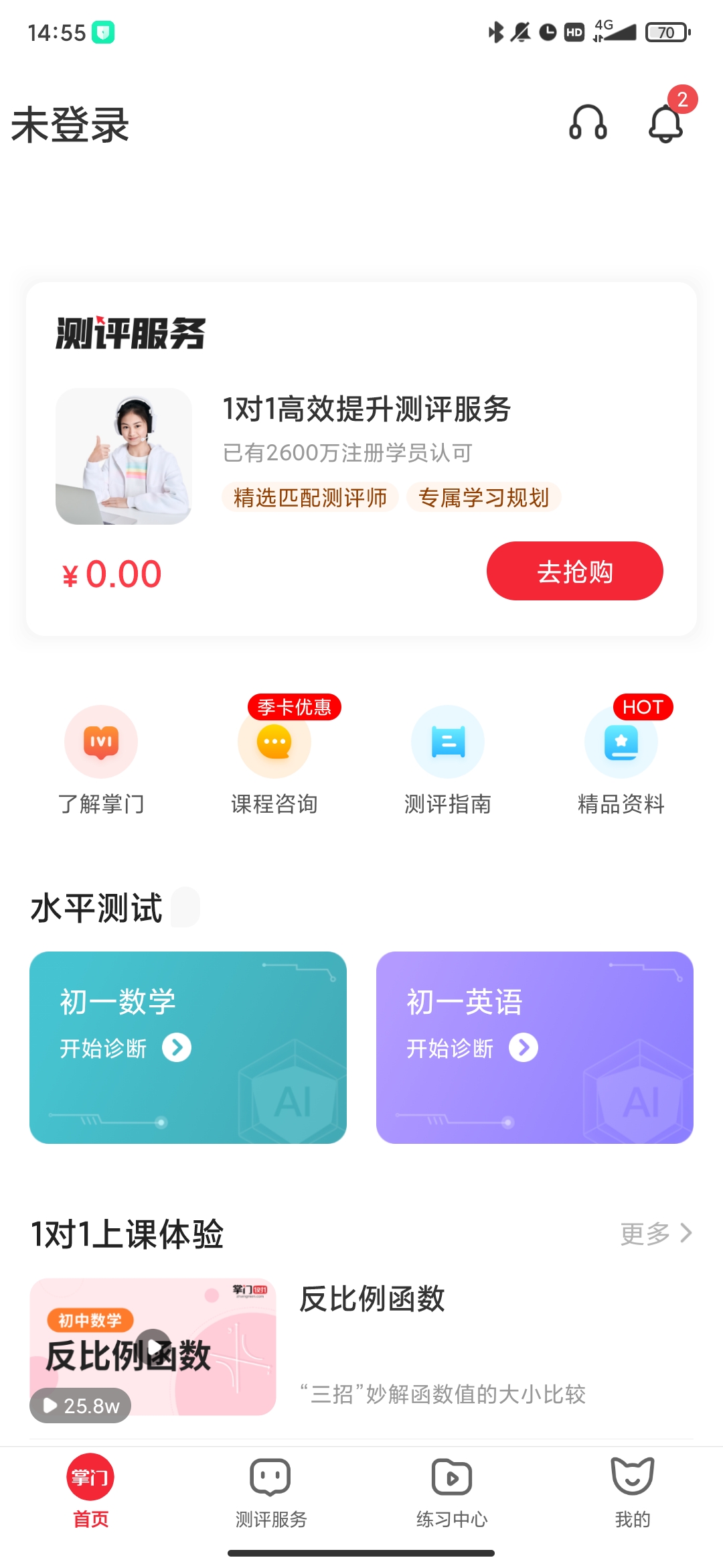 掌门1对1辅导app官方版