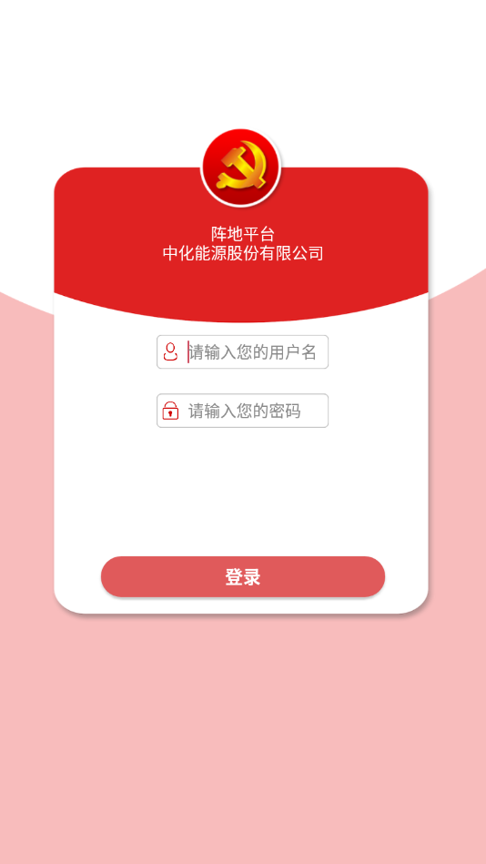 能源纪检app最新版