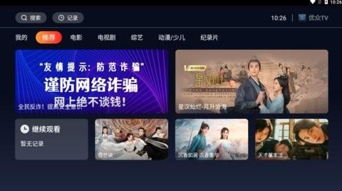 优众tv1.0.4