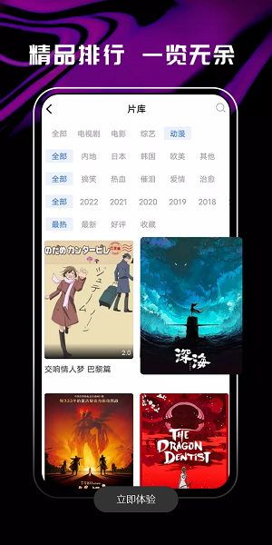 桔子影视无广告版