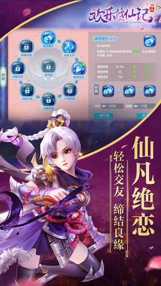 欢乐修仙记ios版