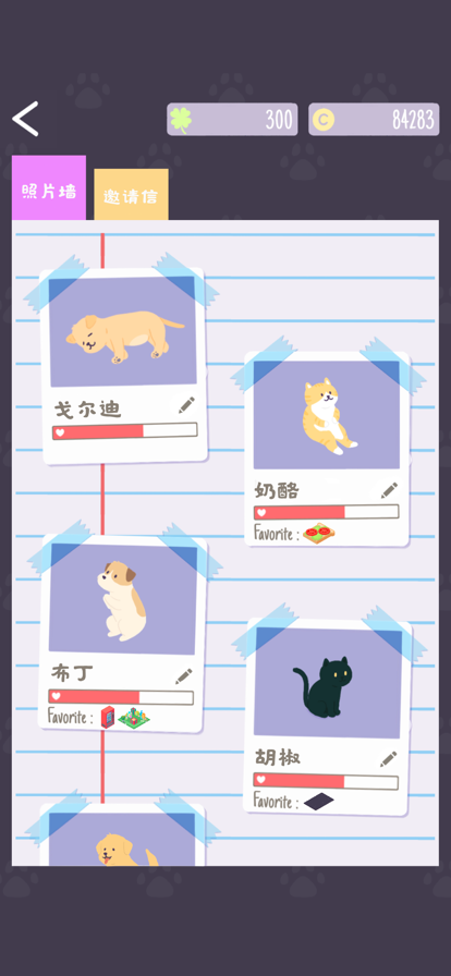 猫猫狗狗冰淇淋ios版