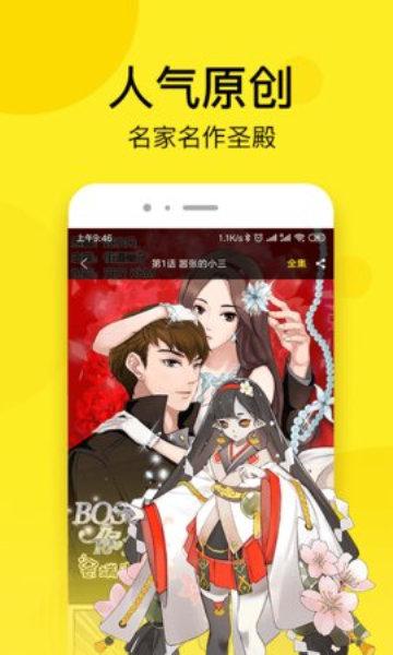 南瓜漫画官方版