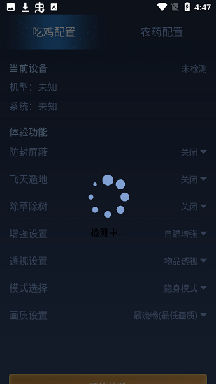 鬼冥画质助手2024版