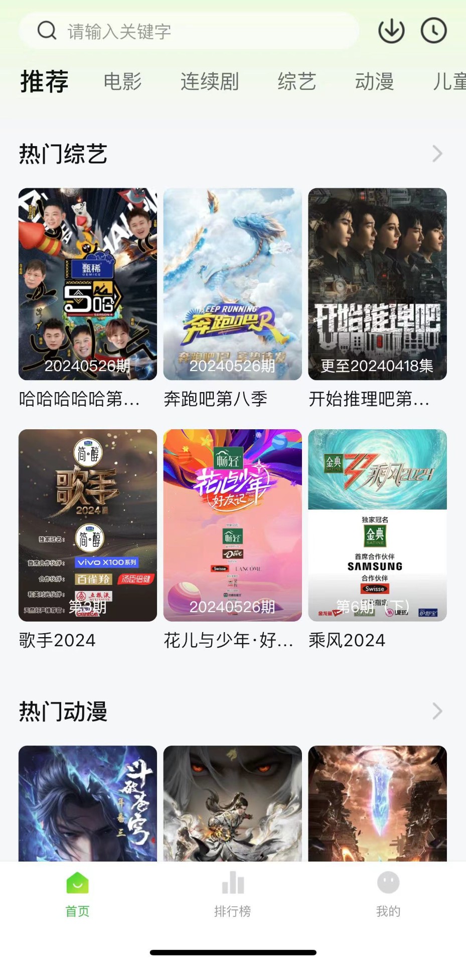 闪动复原ios官方版