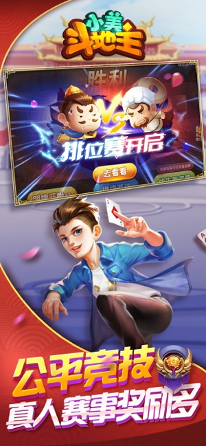 东周棋牌2024版