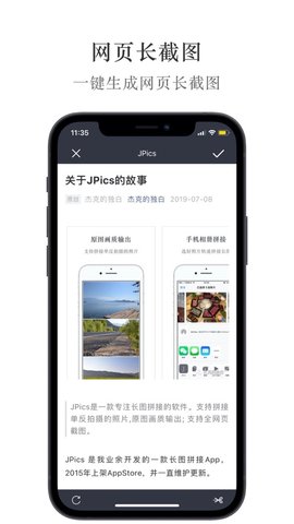 JPics拼图ios版