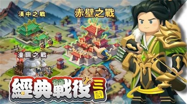 棋幻三国安卓版