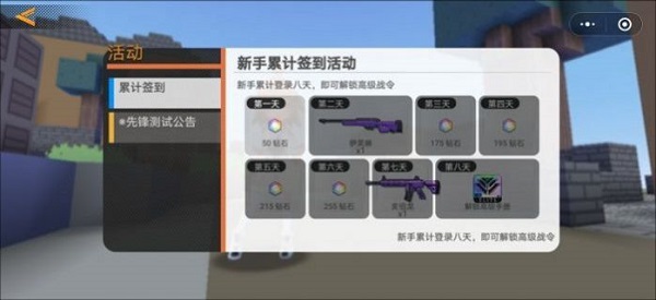 迷你攻势免登录版